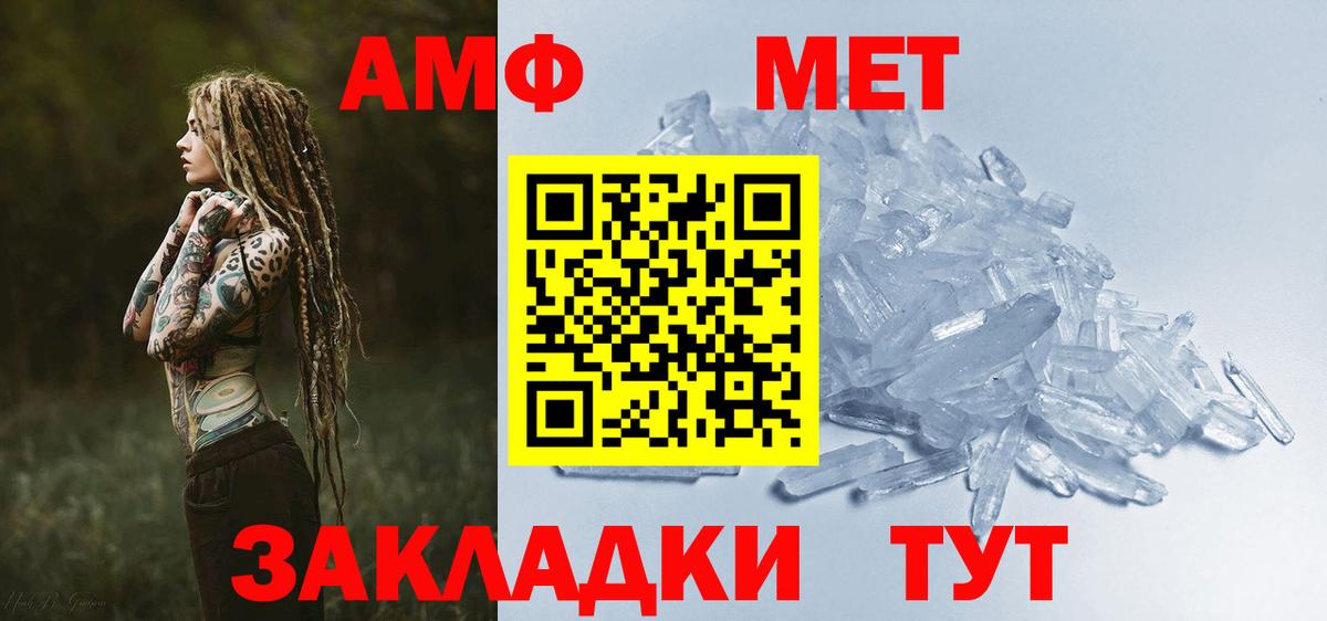 Амфетамин VHQ  Amphetamine  Дербент  Вход с VPN 