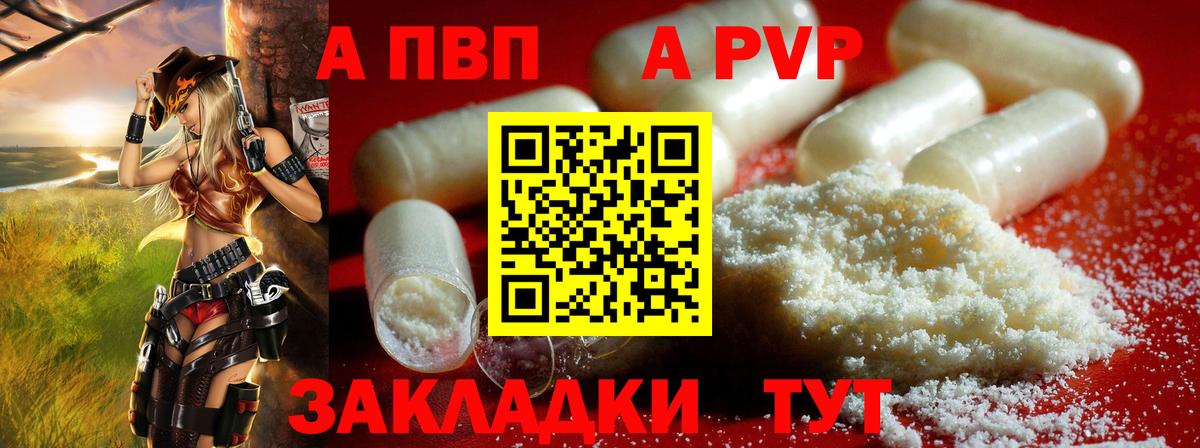 А ПВП крисы CK Дербент