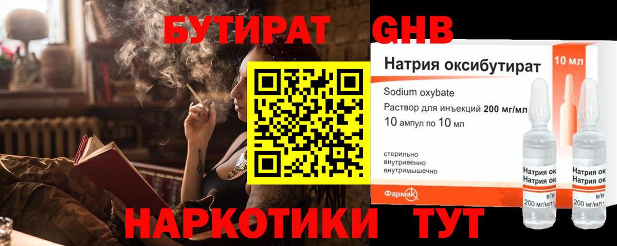 БУТИРАТ оксана  Вход с VPN  БУТИРАТ  Дербент 