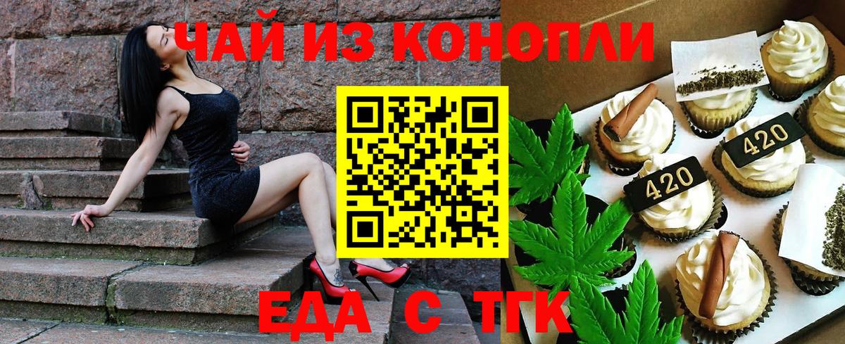 Печенье с ТГК марихуана  Вход с VPN  Дербент 