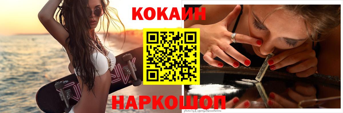 где купить наркоту  Вход с VPN  Дербент  Cocaine Перу  COCAIN 