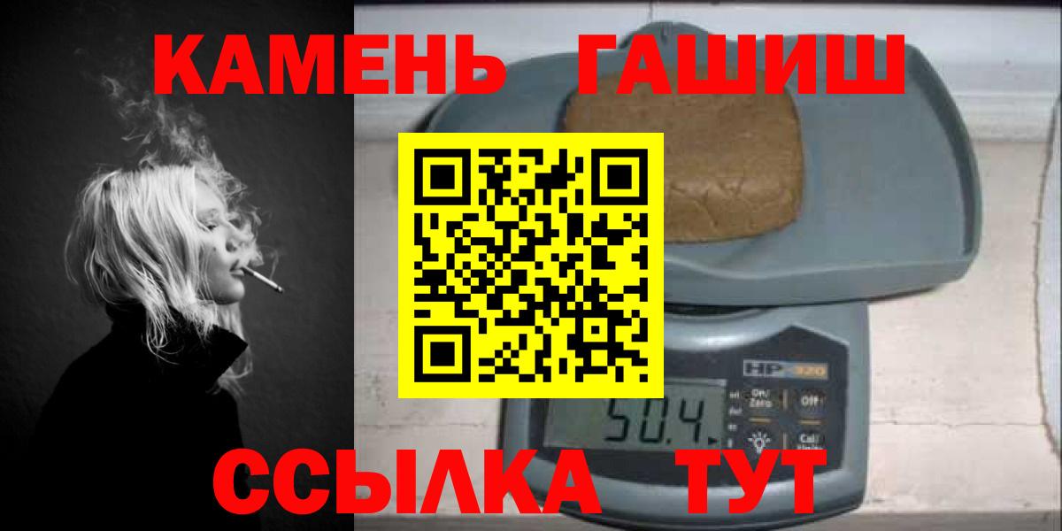 ГАШ  Вход с VPN  ГАШ ice o lator  Дербент  Гашиш Изолятор 