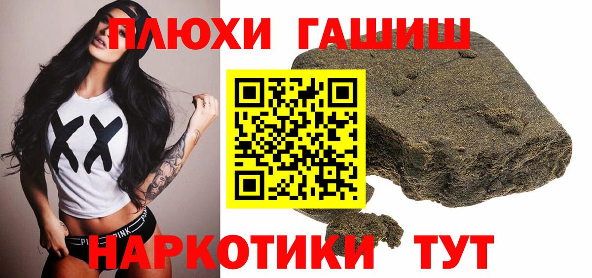 ГАШ Cannabis Дербент