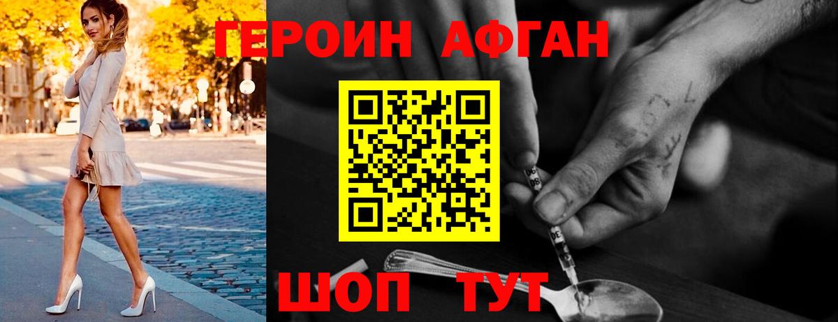 Героин  Вход с VPN  Дербент  ГЕРОИН VHQ 