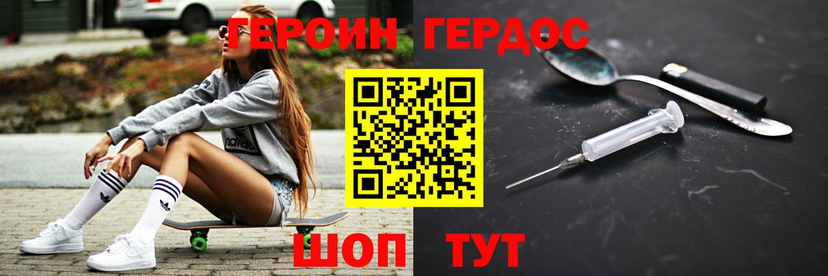 ГЕРОИН белый Дербент
