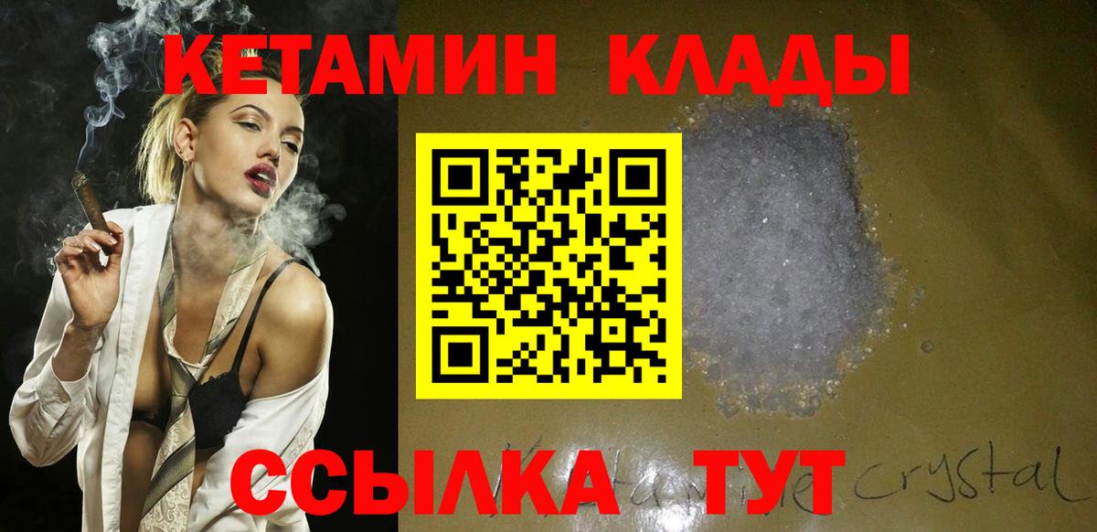 Кетамин VHQ Дербент