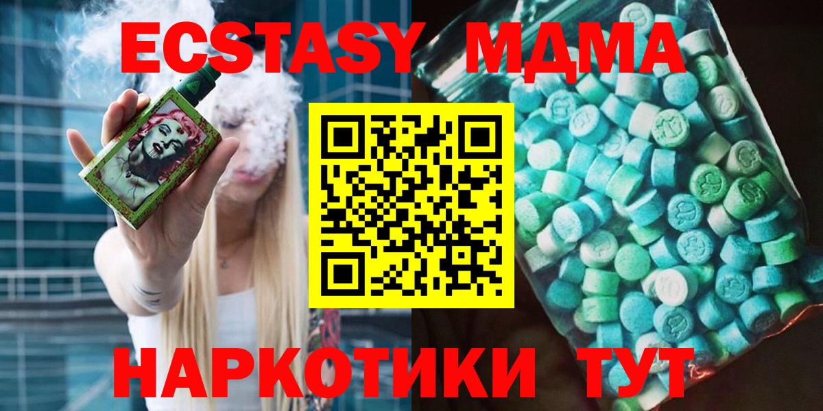 Дербент  MDMA кристаллы  Вход с VPN 