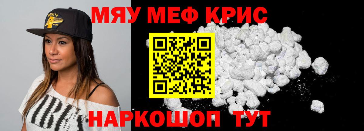 МЕФ мяу мяу  Мефедрон VHQ  МЯУ-МЯУ  Меф  Вход с VPN  Дербент 