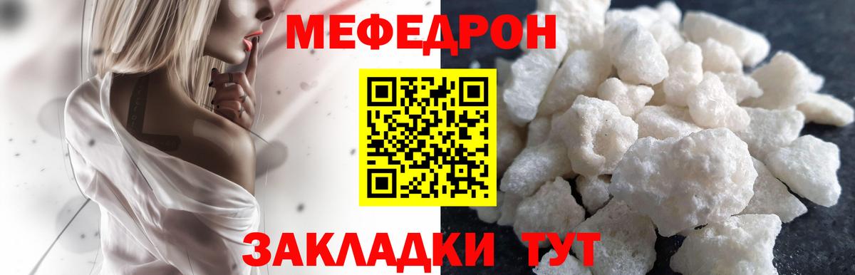 Меф мука Дербент