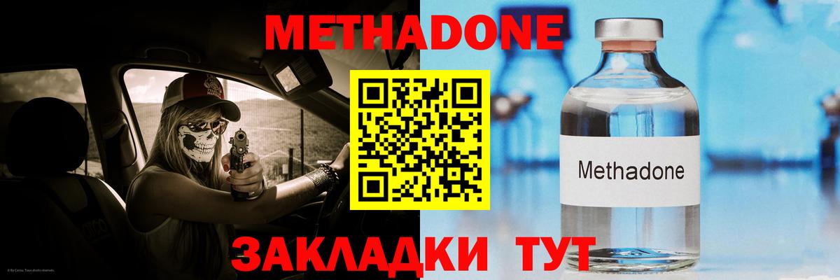 Метадон VHQ  Вход с VPN  Дербент  МЕТАДОН methadone 
