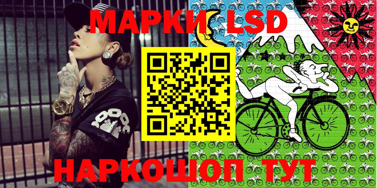 Наркотические марки 1,5мг Дербент