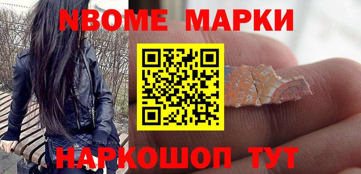 Дербент  Марки 25I-NBOMe 1,8мг  Вход с VPN 