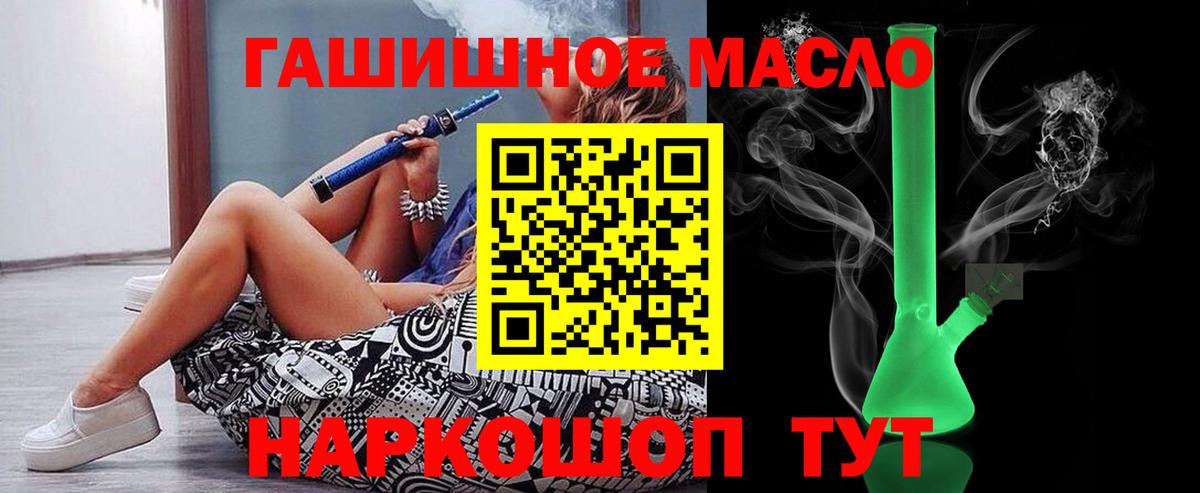 дарнет шоп  Дистиллят ТГК концентрат  ТГК Wax  Вход с VPN  Дербент 